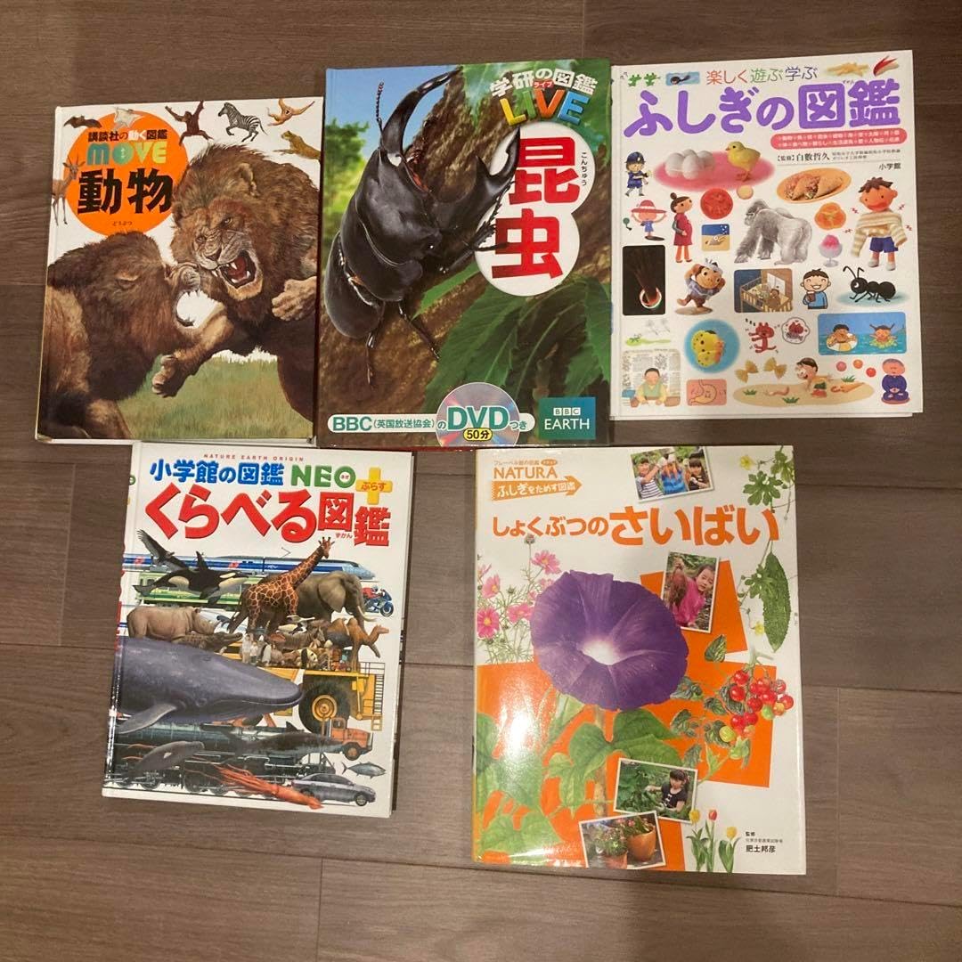 昆虫 動物 ふしぎ くらべる 図鑑 しょくぶつのさいばい