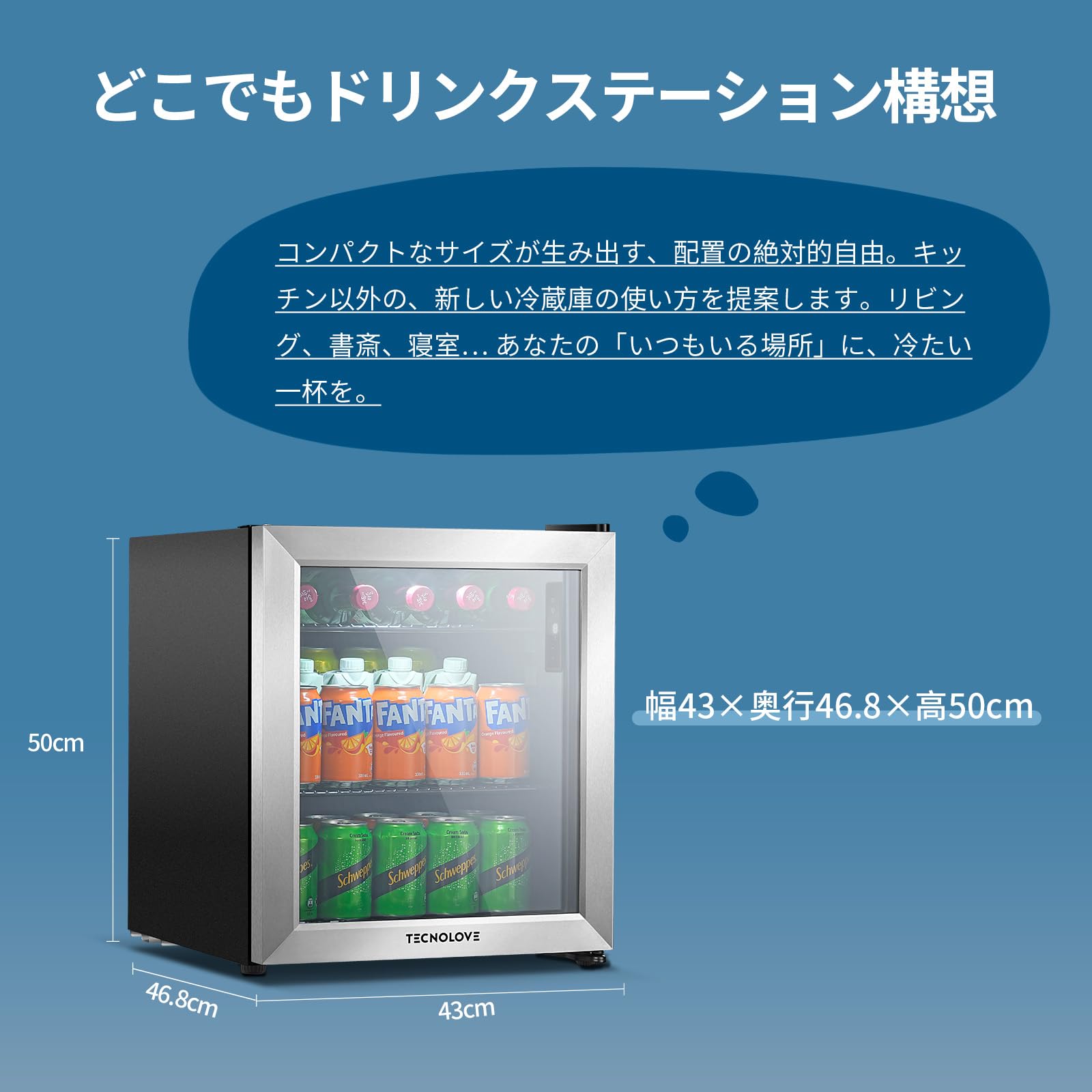 Tecnoloveのスタイリッシュなタッチパネル温度調整冷蔵庫