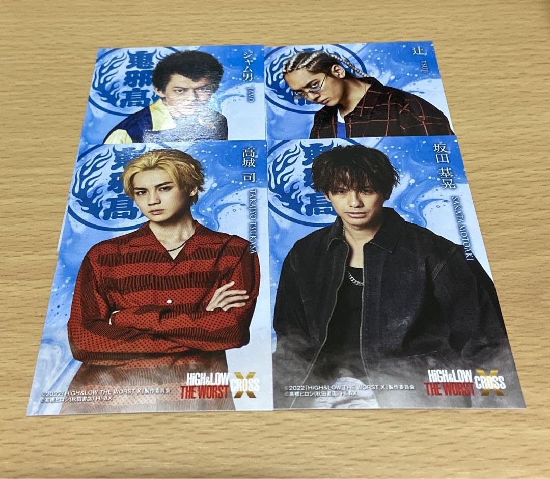 Amazon.co.jp: 鬼邪高 フォトカード セット 高城司 (吉野北人) 坂田 