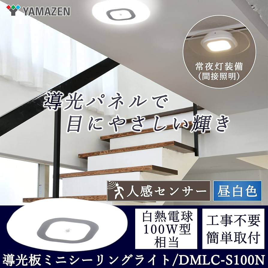 新品箱不良　山善　導光板LEミニシーリングライト ファン付 DFLC-100VR 商品情報_導光板ファン付LEDミニライト(引掛シーリングタイプ