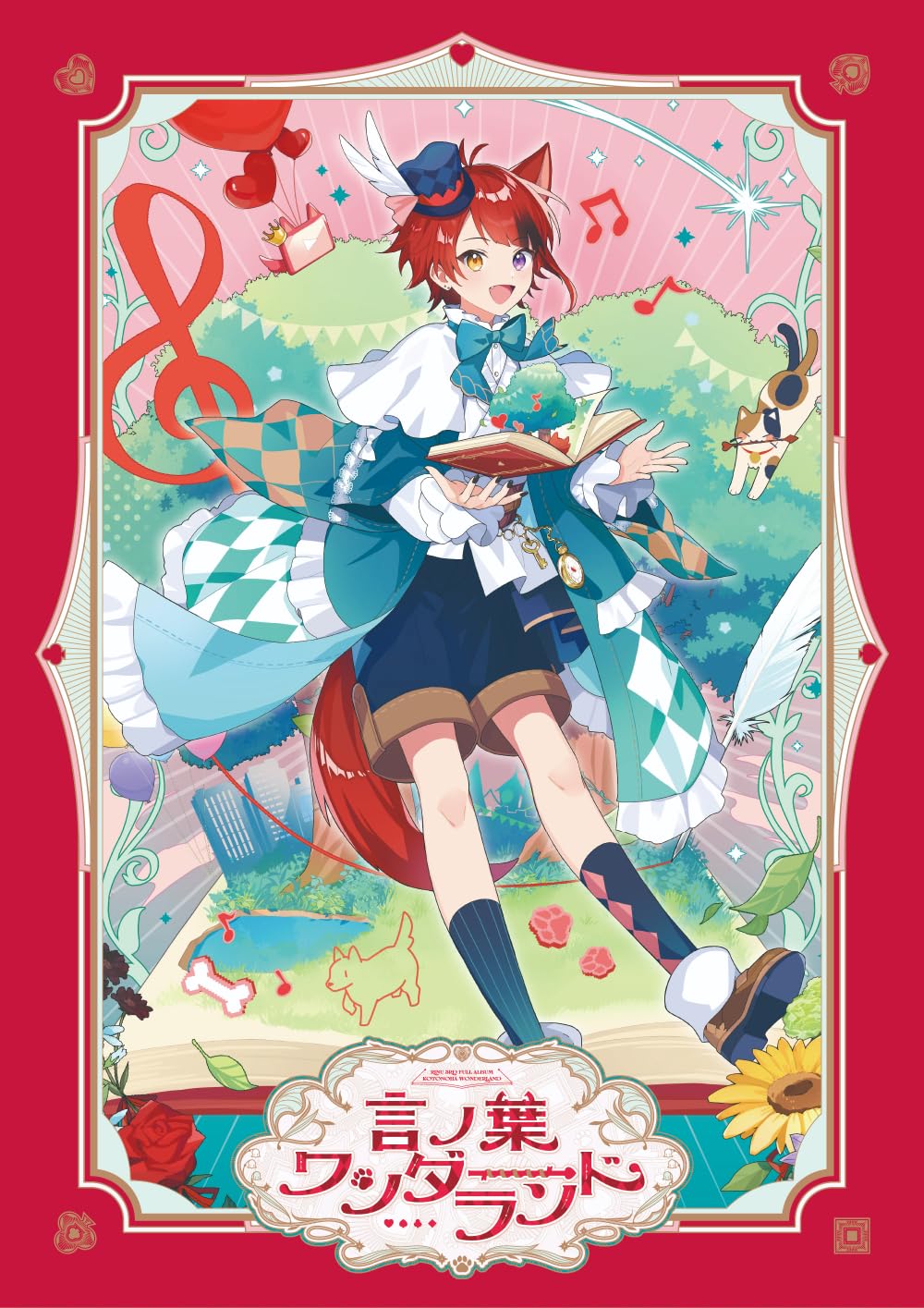 Amazon.co.jp: 言ノ葉ワンダーランド （初回限定盤A） - 莉犬