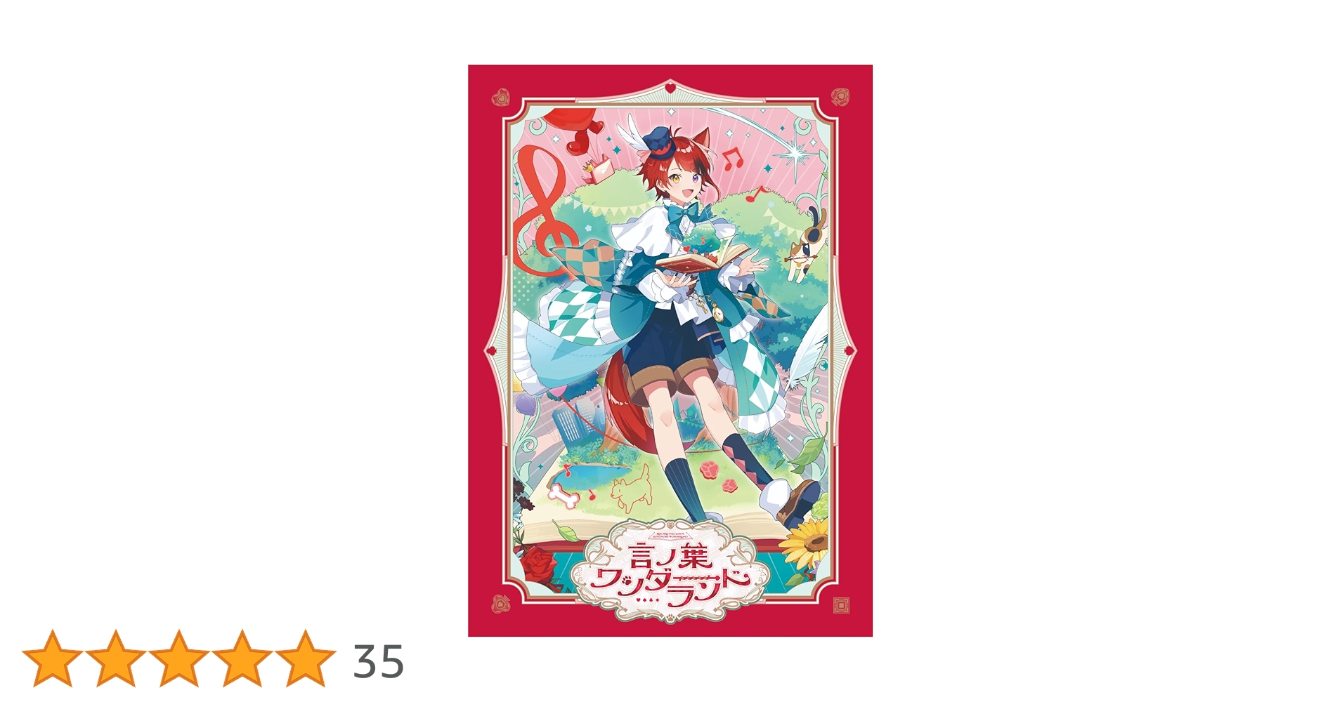 莉犬くん 言ノ葉ワンダーランド アップグレード特典 8/23 夜銀テ 言ノ葉ワンダーランド : 莉犬 | HMV&BOOKS online - STPR-1024