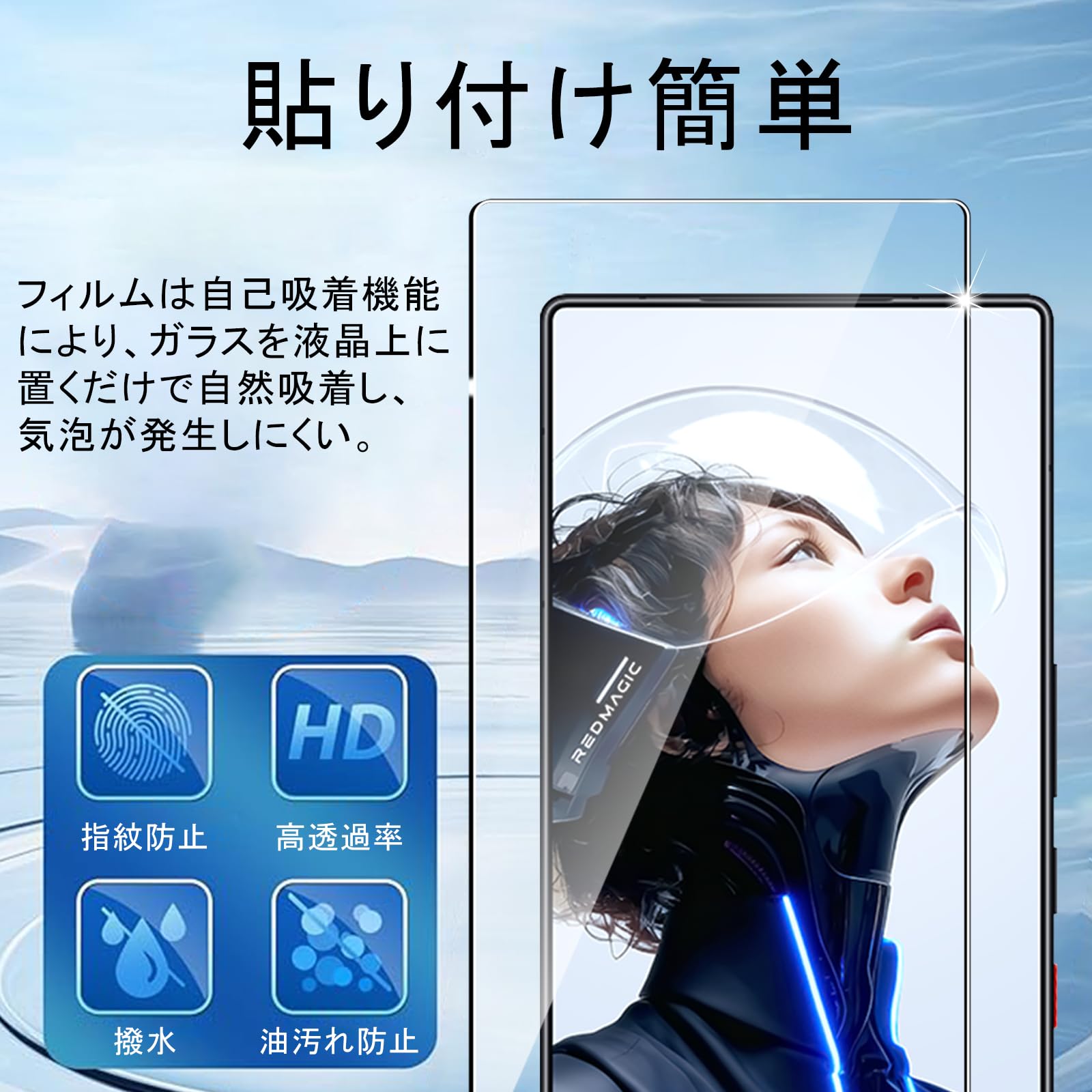 Amazon | PRODELI For REDMAGIC 11 Pro/11 Pro+ 専用 ガラスフィルム