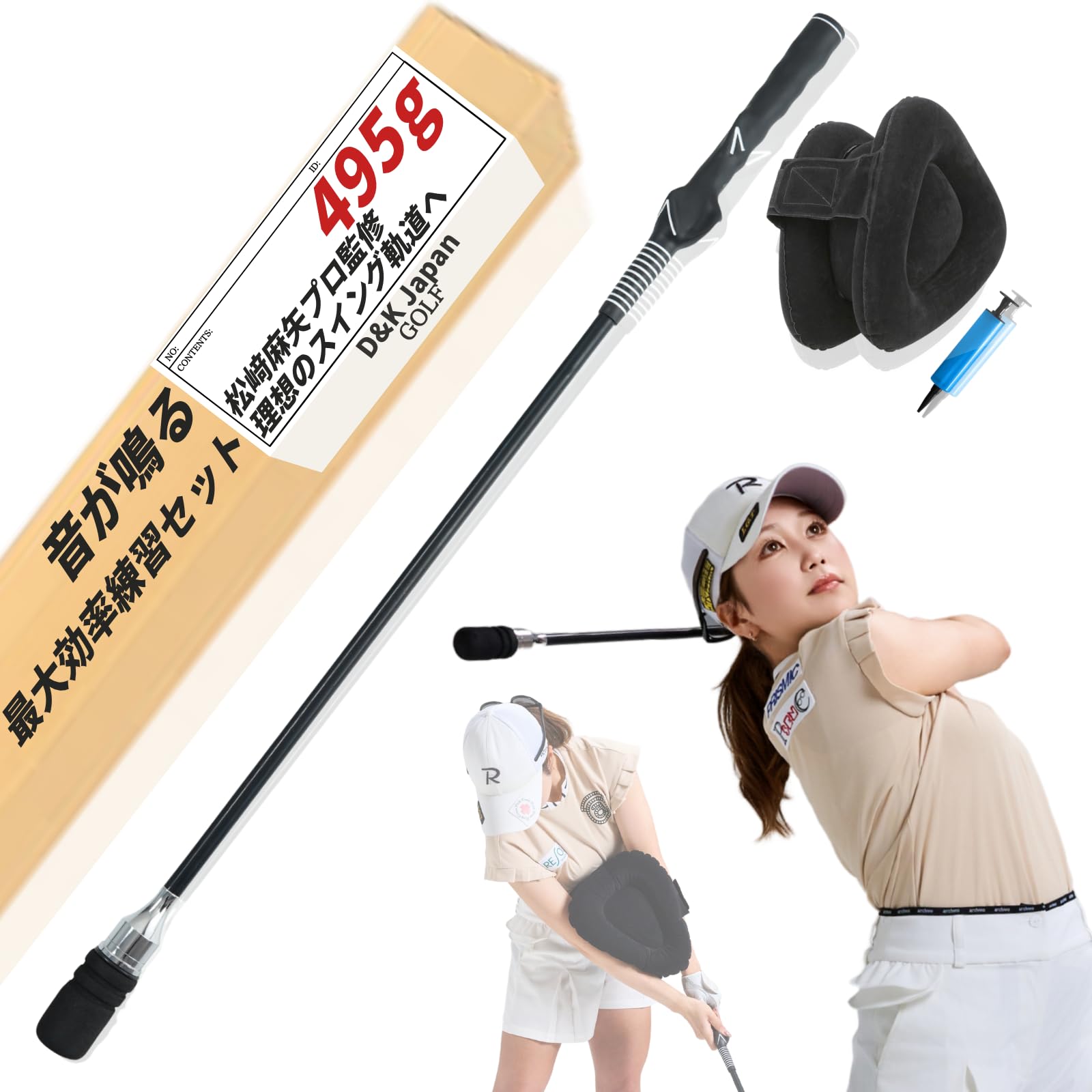 プロプストレッチバー　東北福祉大　練習器具　素振り　ゴルフ Amazon | 【2026年Newモデル 松﨑麻矢プロ 監修】 DNK ゴルフ 練習用品