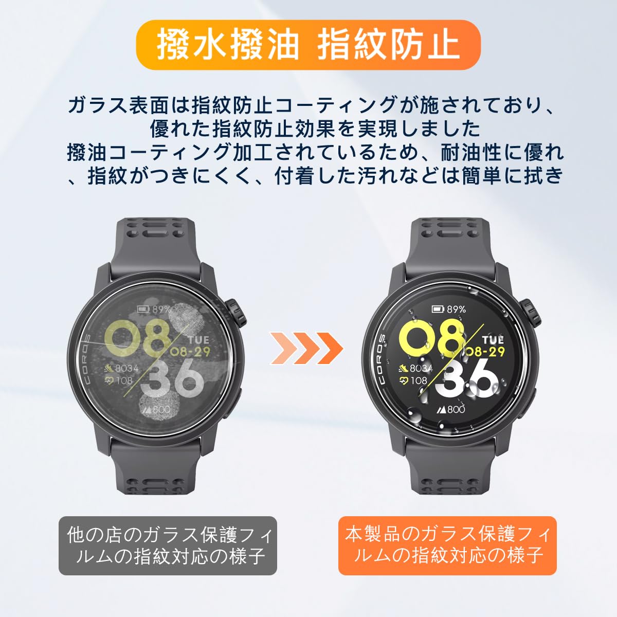 Amazon.co.jp: 【3枚セット】 用 COROS（カロス）PACE 3 ガラス 