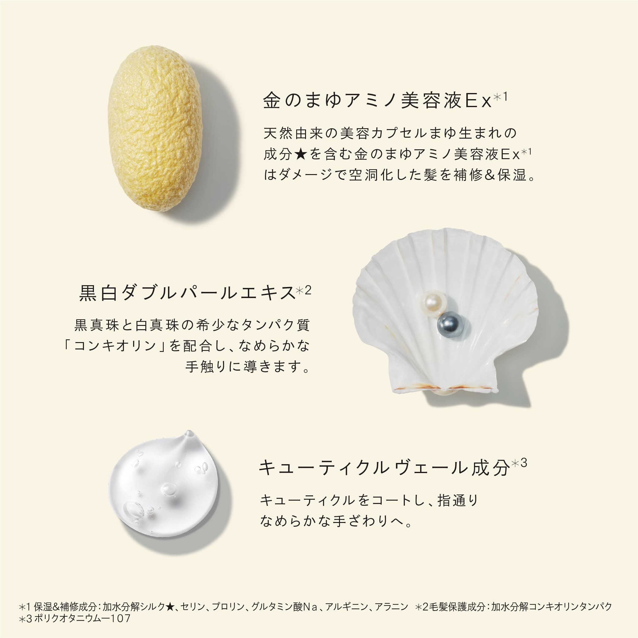 Amazon | ココンシュペール 【新モデル】 スリーク&リッチ シャンプー