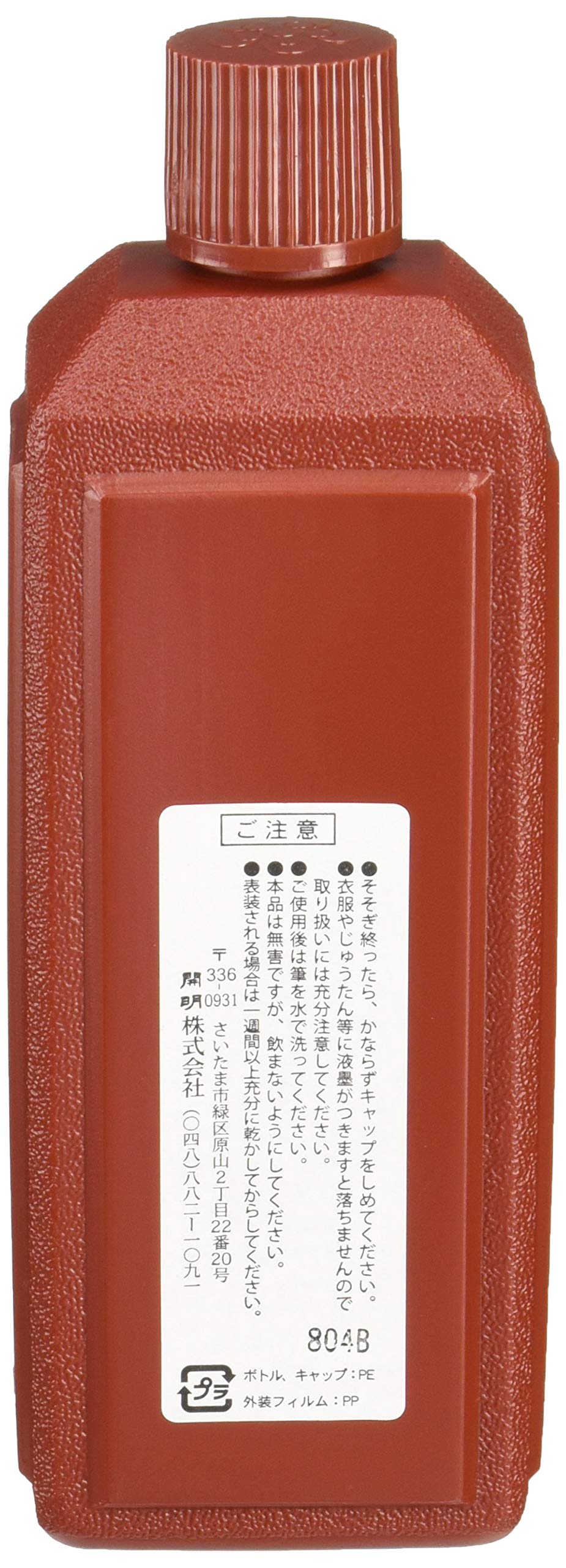 Amazon | 開明 墨汁 花仙 茶墨 400ml | 墨・墨汁 | 文房具