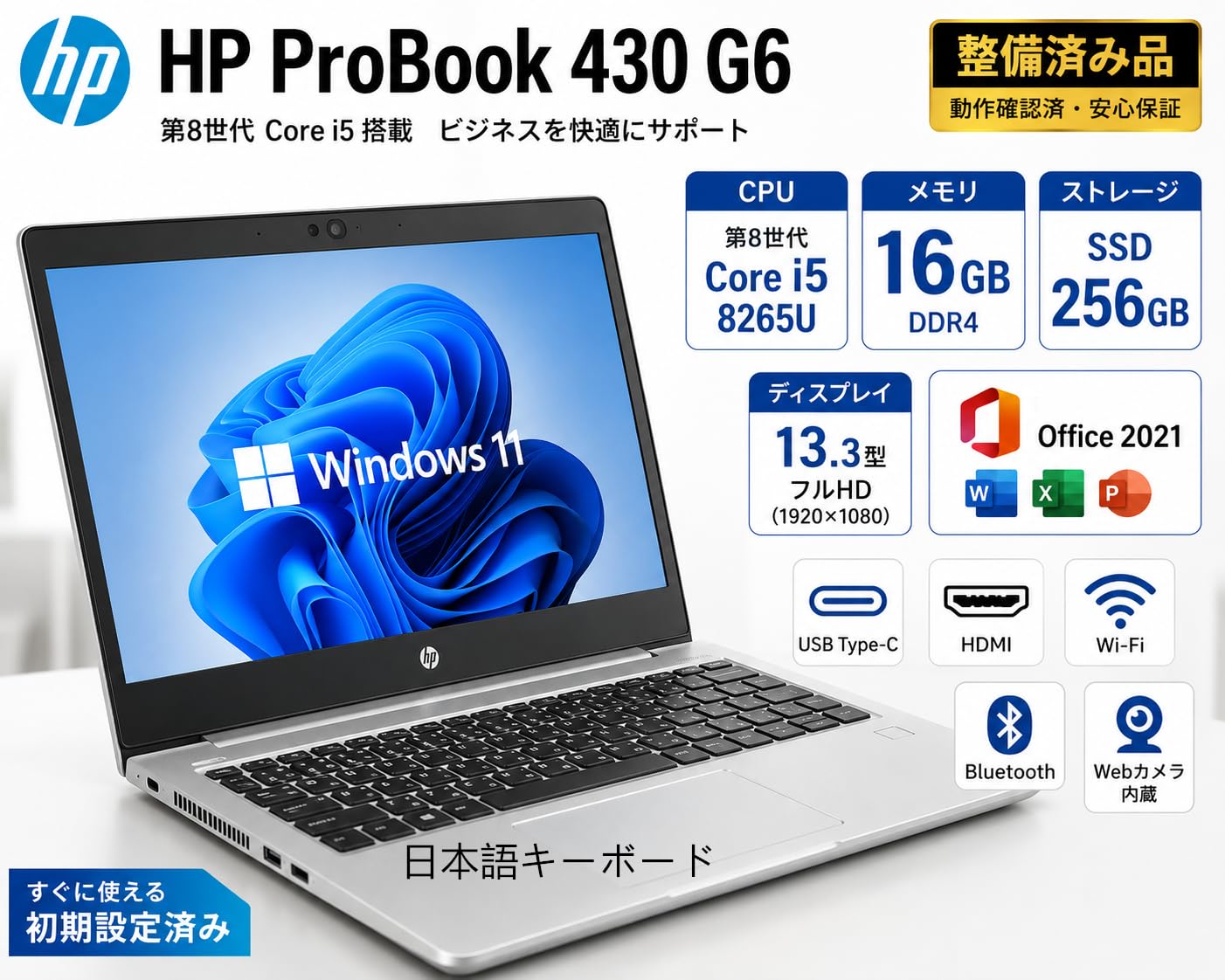 Amazon.co.jp: 【整備済み品】HP Probook 430G6 COREi5 8265U 13.3