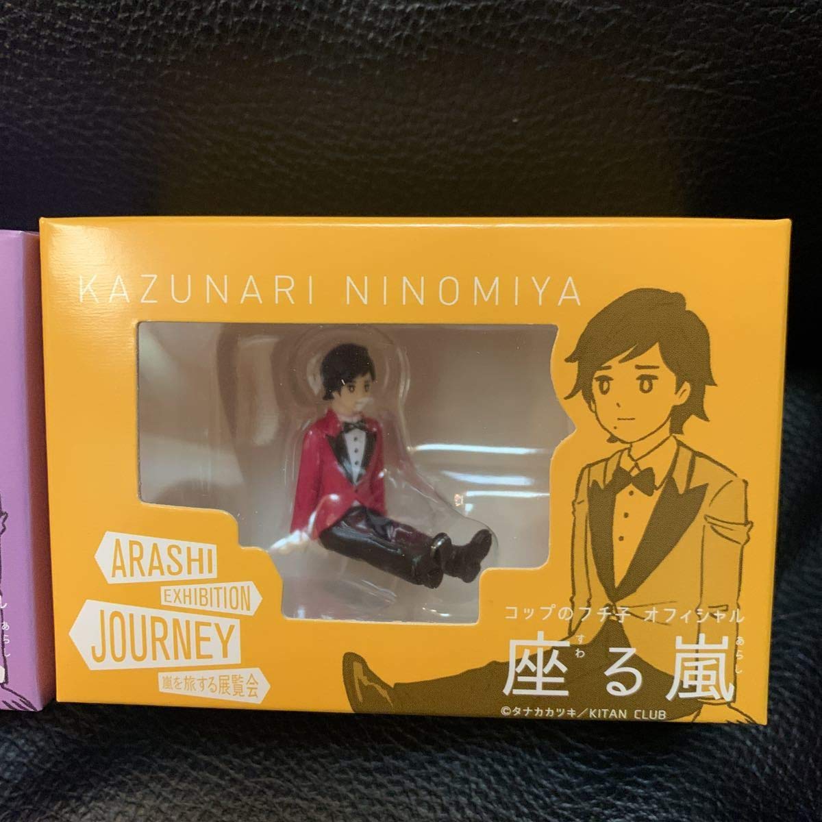 Amazon.co.jp: 嵐 ARASHI EXHIBITION JOURNEY 嵐を旅する展覧会 コップ