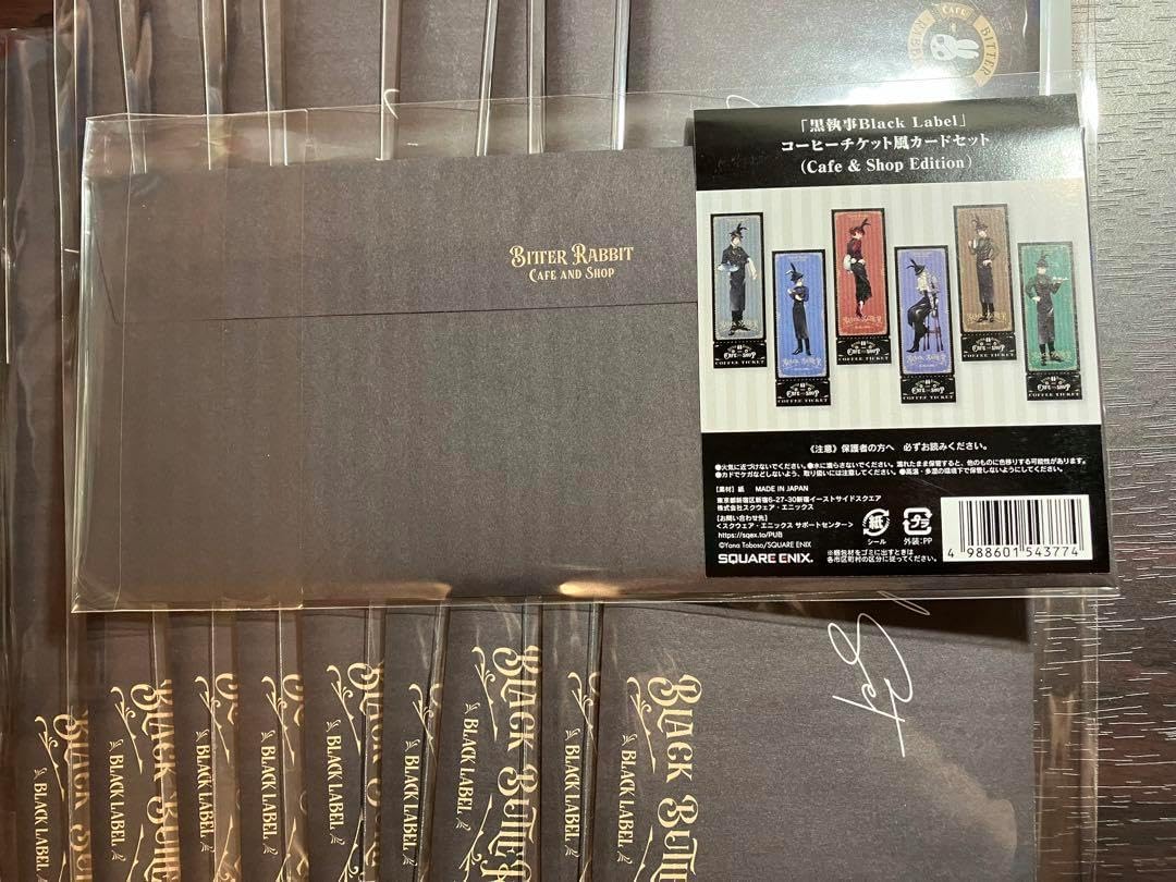 黒執事 Black Label」ビターラビットカフェ＆ショップで販売される新