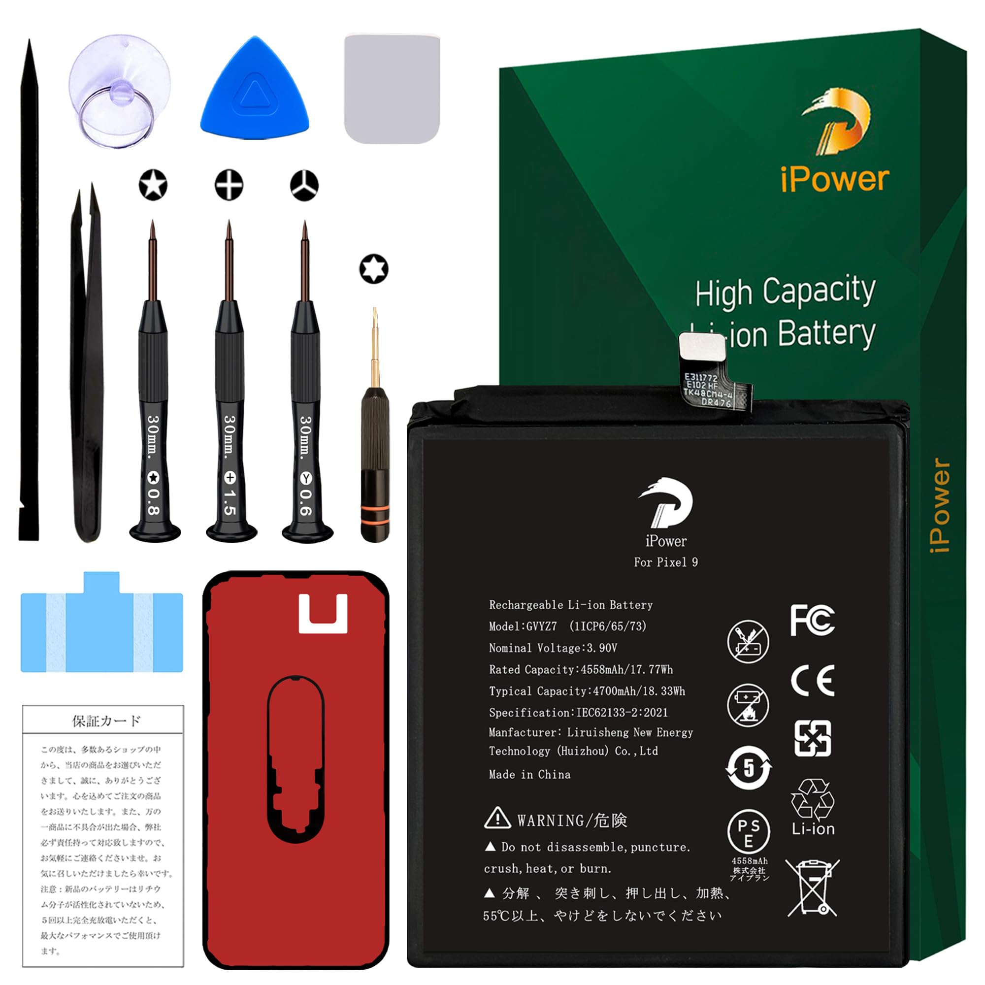 Amazon | iPower for Google Pixel 9 バッテリー交換 元の容量4558mAh