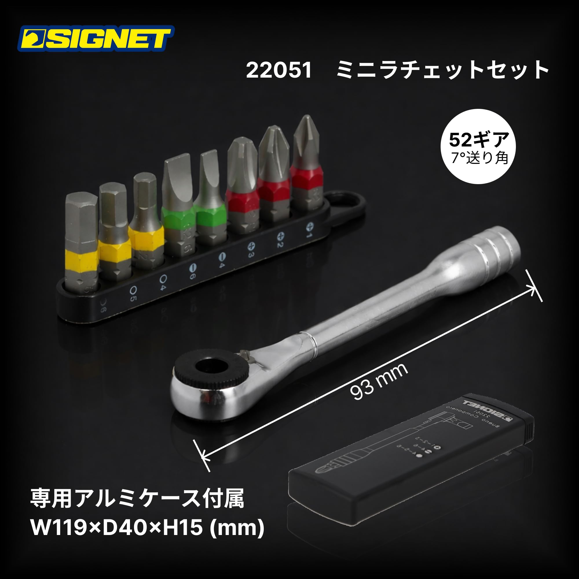 Amazon.co.jp: SIGNET(シグネット) ミニラチェセット ブラック 22051