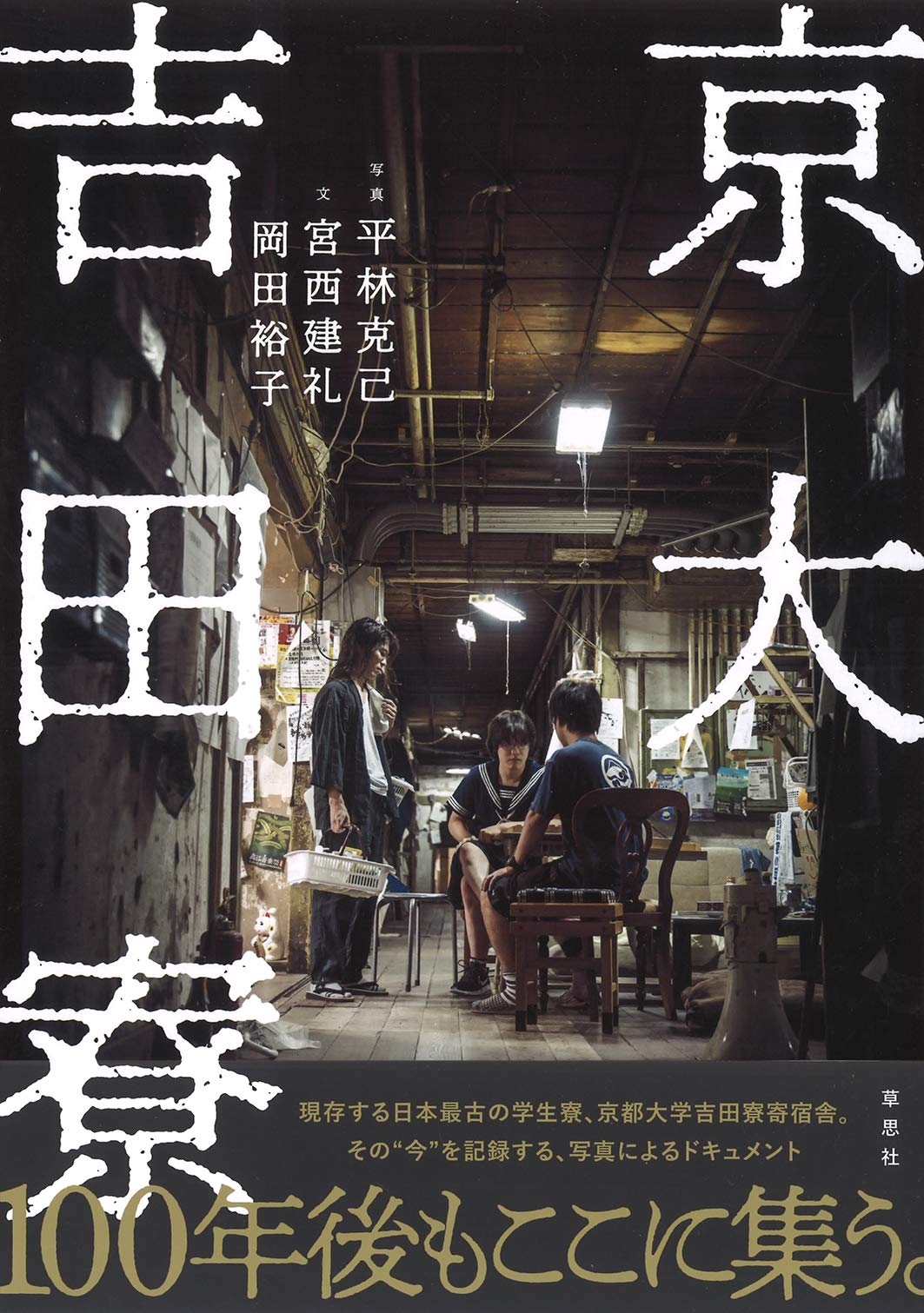 陽/河出書房新社/平林克己（大型本） Amazon.co.jp: 平林 克己: 本、バイオグラフィー、最新アップデート
