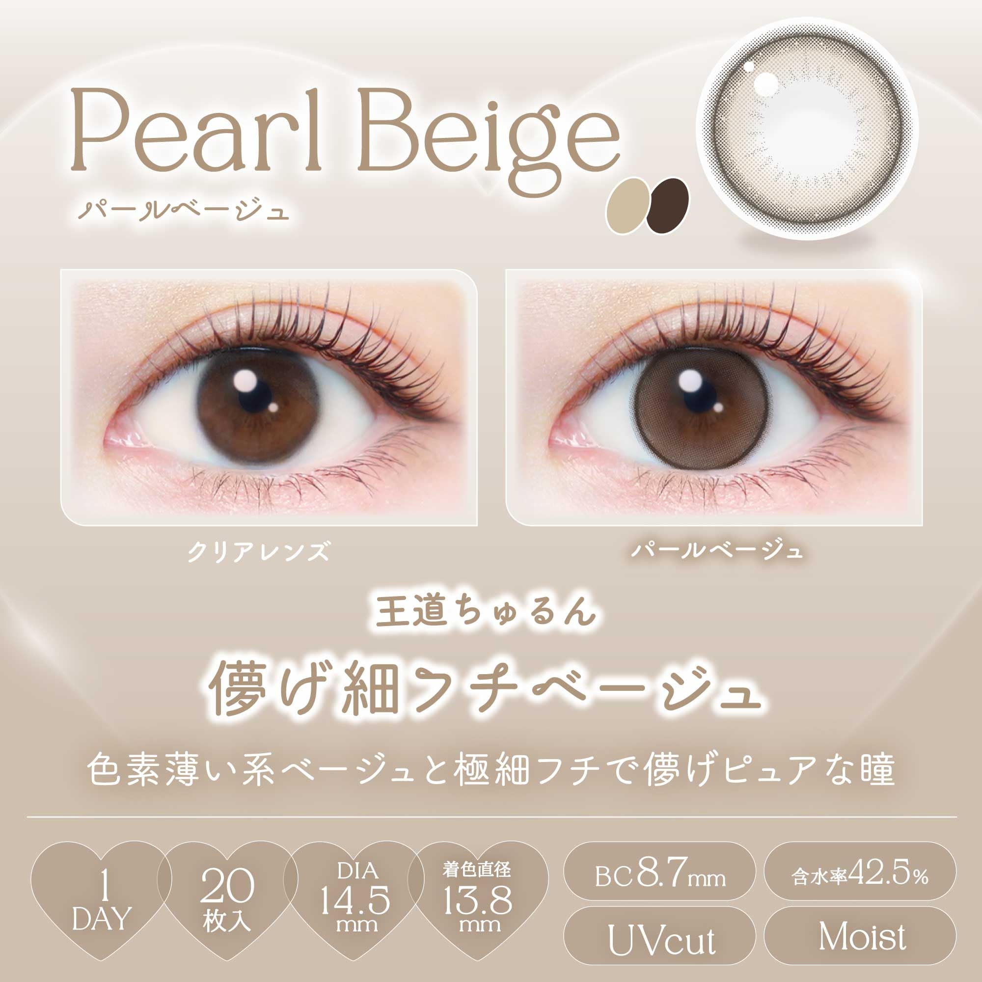 Amazon | 【公式ストア限定特典付】Ever Color 1day エバーカラー