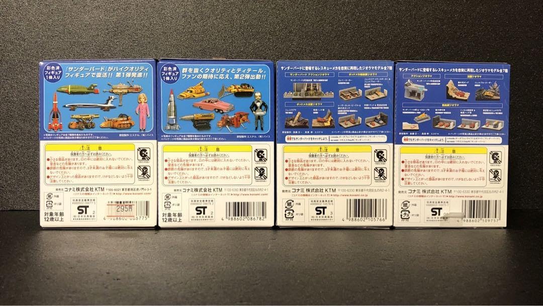 Amazon.co.jp: KONAMI THUNDERBIRDS コナミ サンダーバード 全28