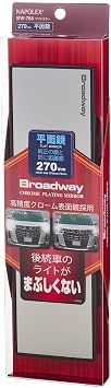 Broadway BW764 270mm 10.63 inch  Flat Chrome Plating Mirror,BW-764