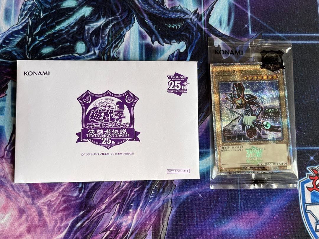 遊戯王 東京ドーム 決闘者伝説 25th ブラックマジシャン 入場者特典