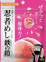 UHA Sugar, Ninja Meishi, Iron Armor, Peach Flavor, 1.4 oz (40 g) x 10 Packs