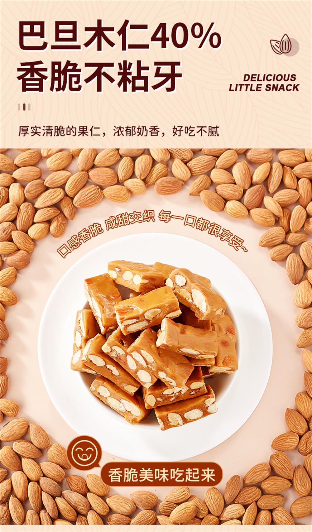 Amazon.co.jp: 巴旦木太妃糖 太妃糖 80g/袋 バタン木太妃糖 海塩