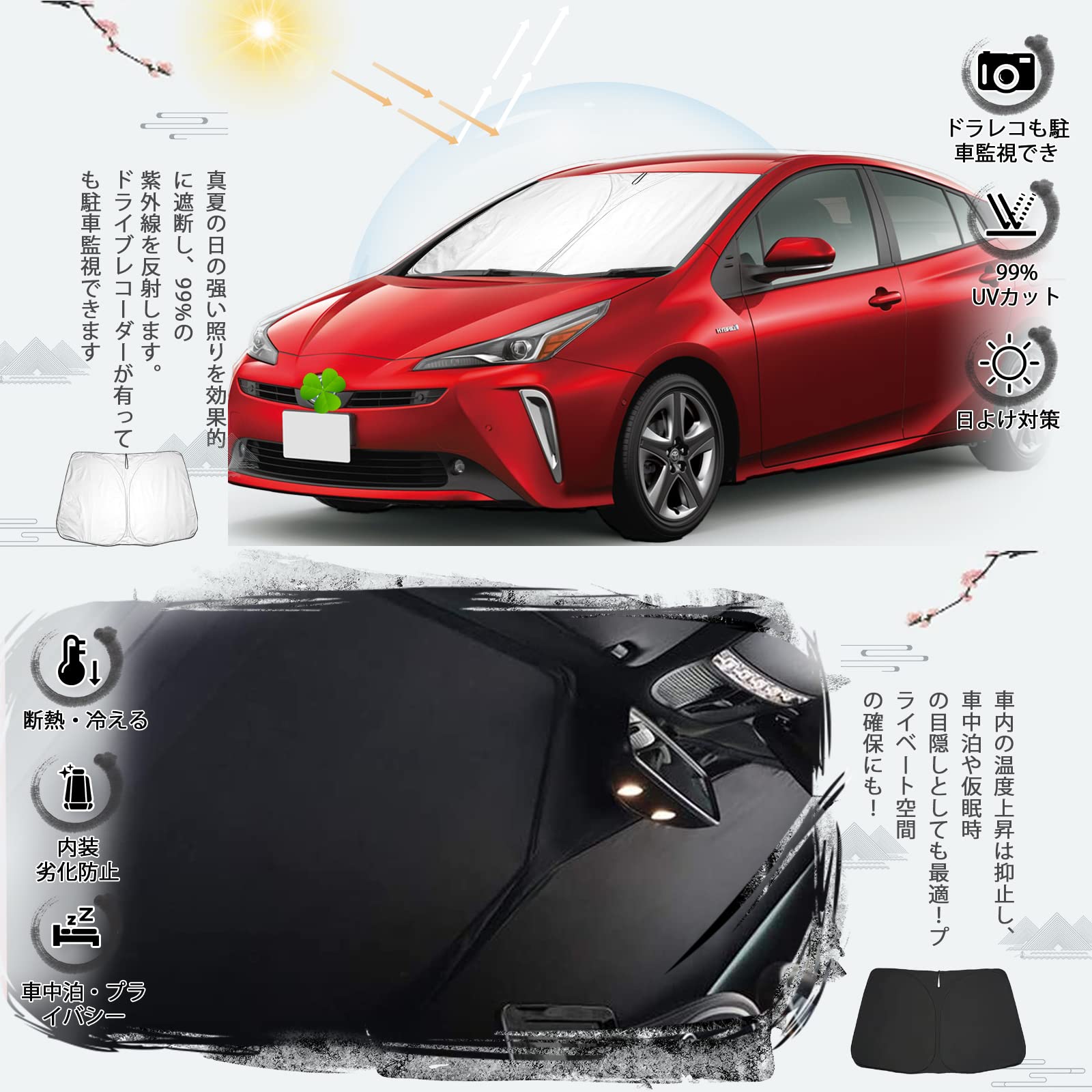 Amazon.co.jp: ruiya トヨタ プリウス 50系 専用 サンシェード