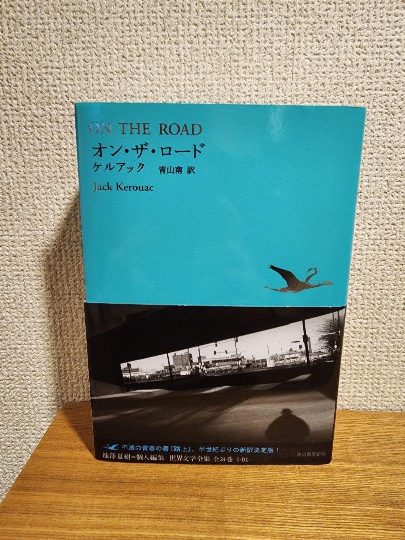 世界文学全集 世界文学全集 | Antique BONANZA