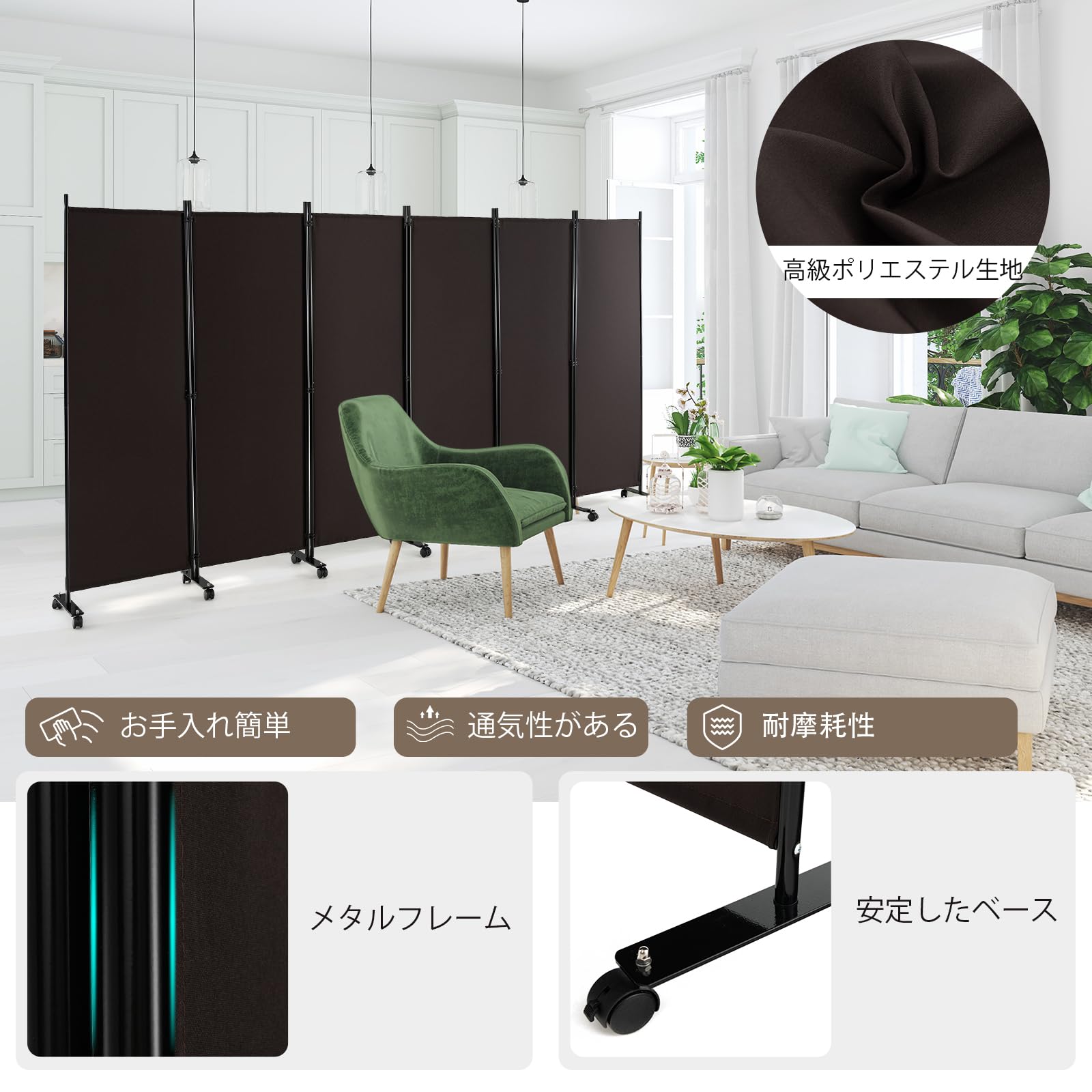 Amazon｜Giantex パーテーション キャスター付き 間仕切り 6連