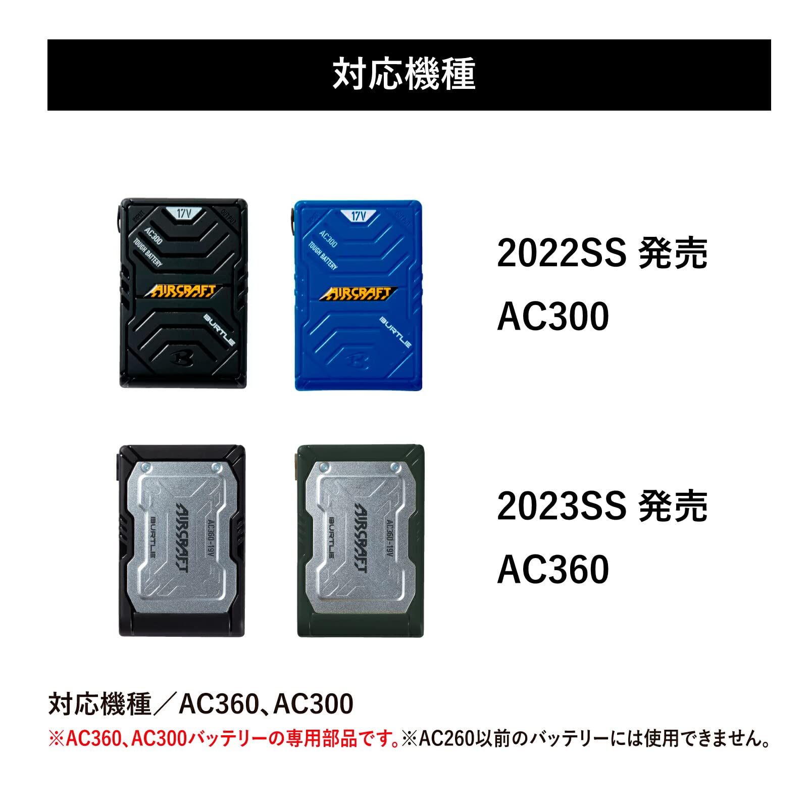 Amazon.co.jp: [バートル] エアークラフト 充電器 AC380 2024 