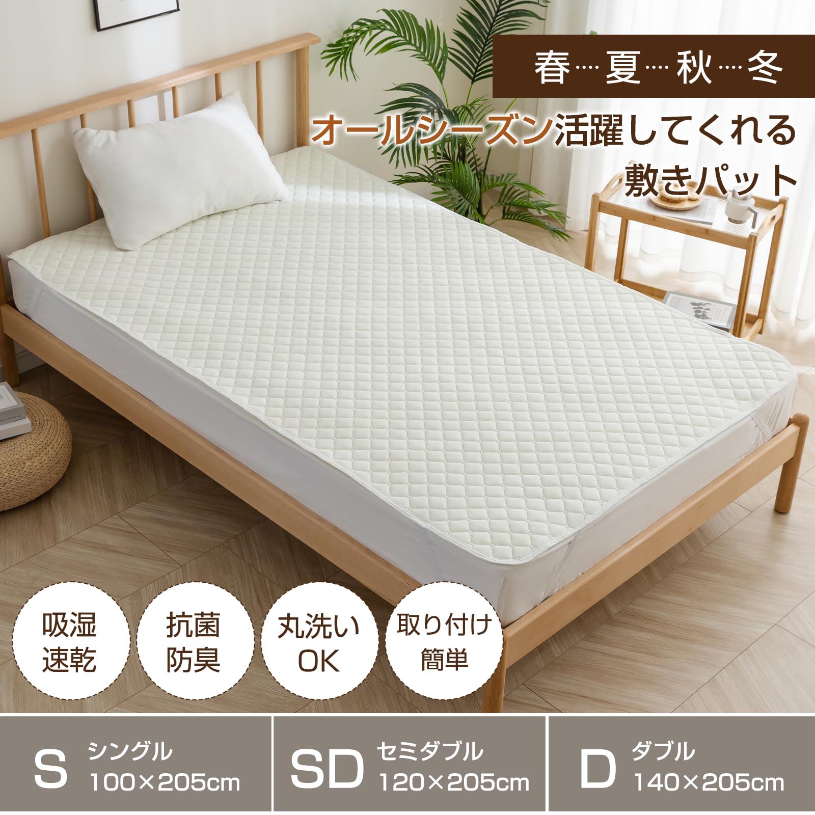 Amazon.co.jp: 敷きパッド ダブル ベッドパッド あったか 春 夏 秋 冬