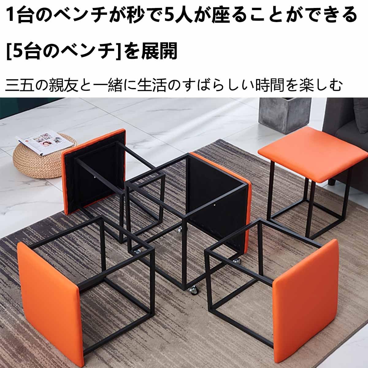 組み合わせスツール 5in1 多機能ソファ  収納 おしゃれ イス 椅子 Amazon｜5in1 組み合わせ スツール 組み合わせスツール シンプル 多