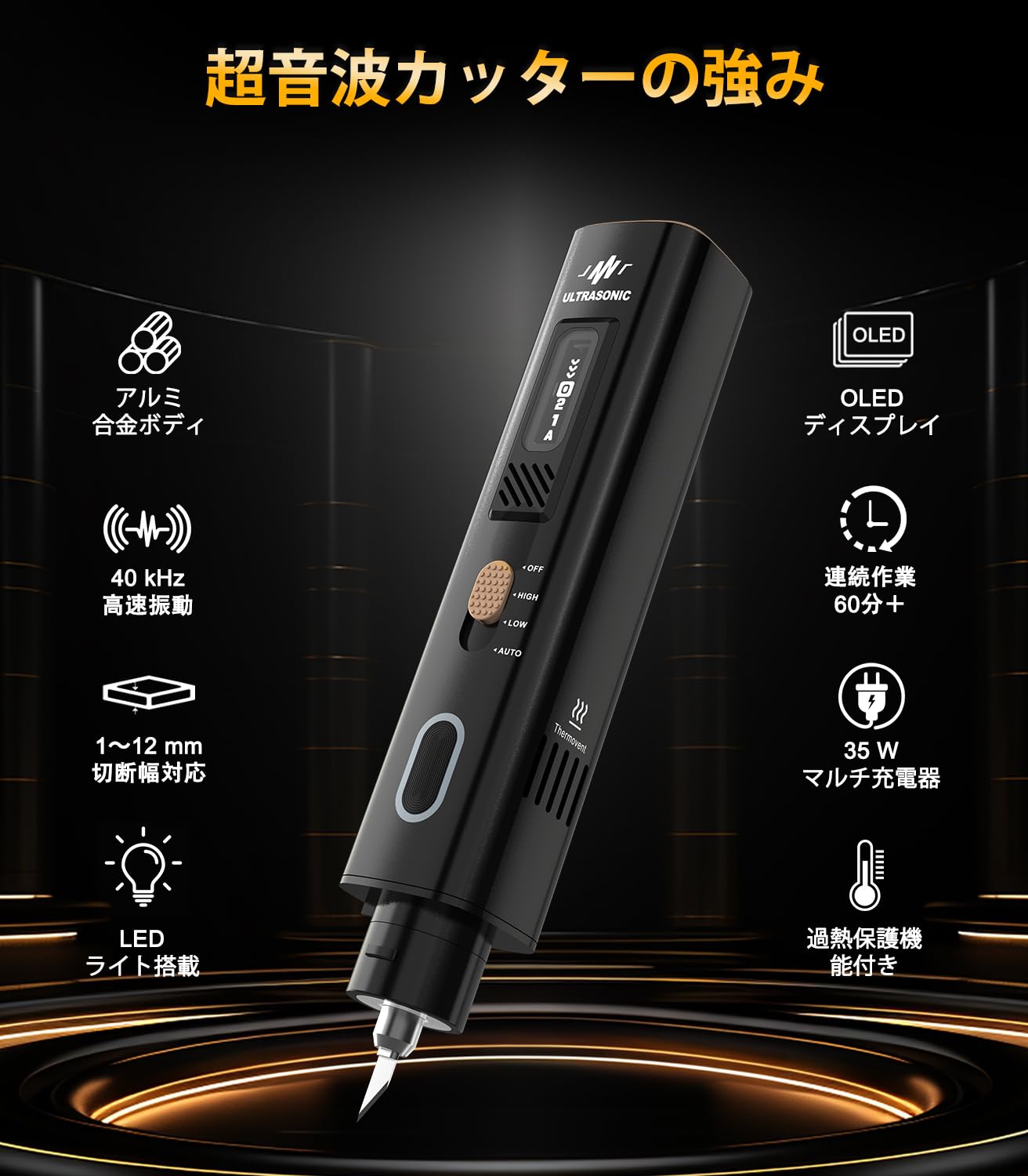 Amazon.co.jp: 超音波カッター: 22mm、30° 平底、片刃のハンドヘルド高