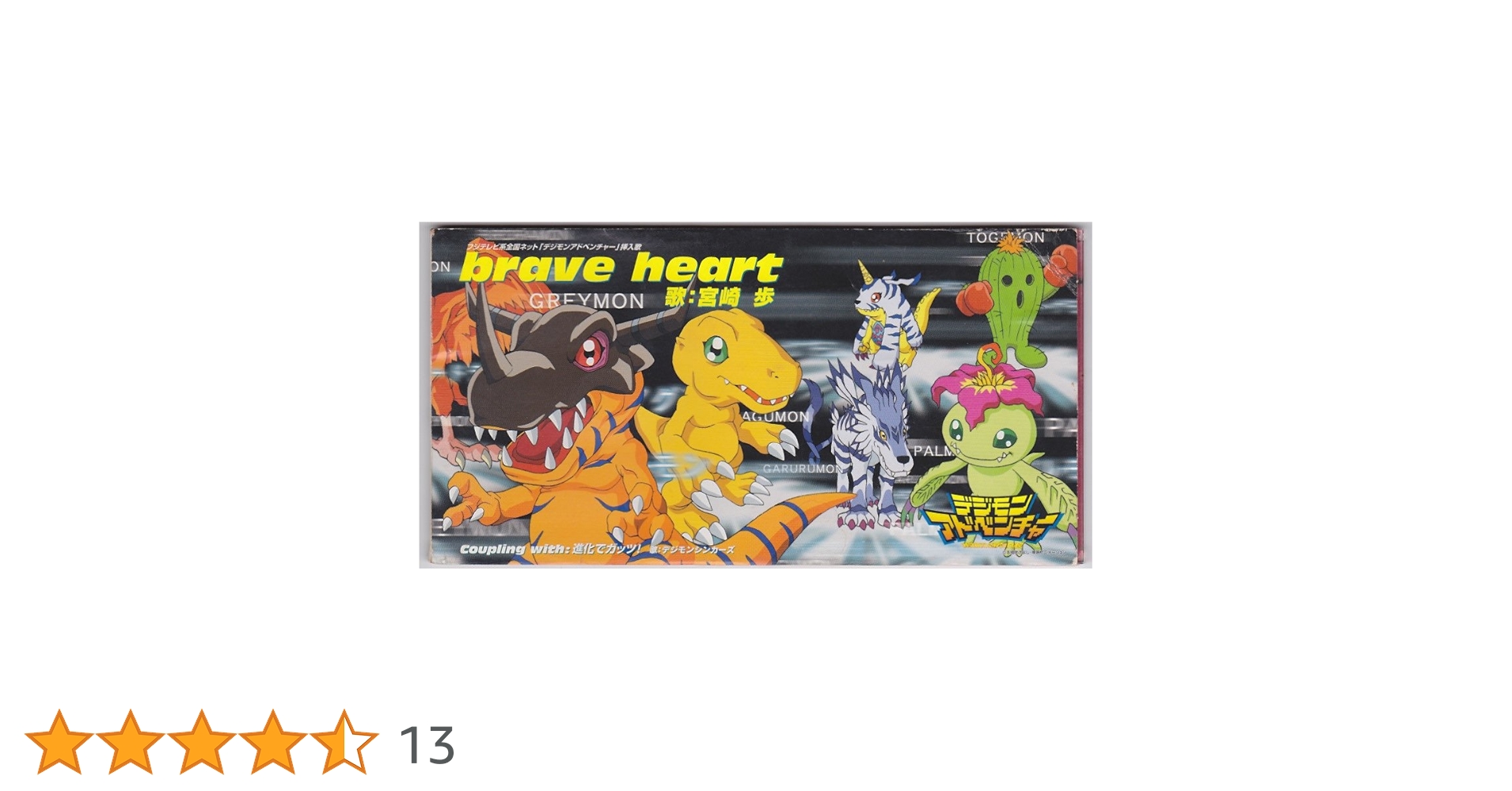 Amazon.co.jp: brave heart: ミュージック