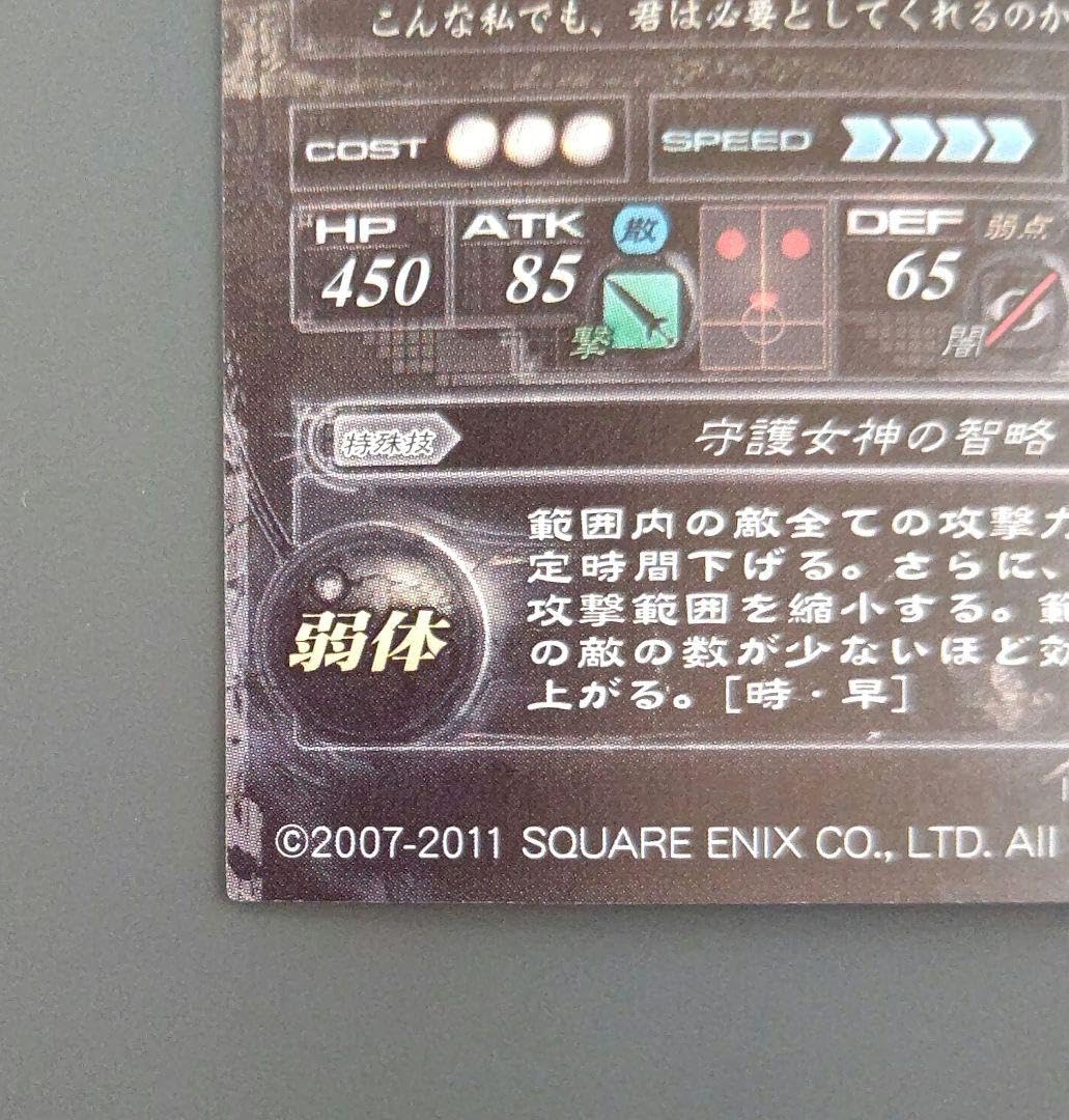 Amazon.co.jp: SP アテナ ロードオブヴァーミリオンⅡ SP:083 : おもちゃ