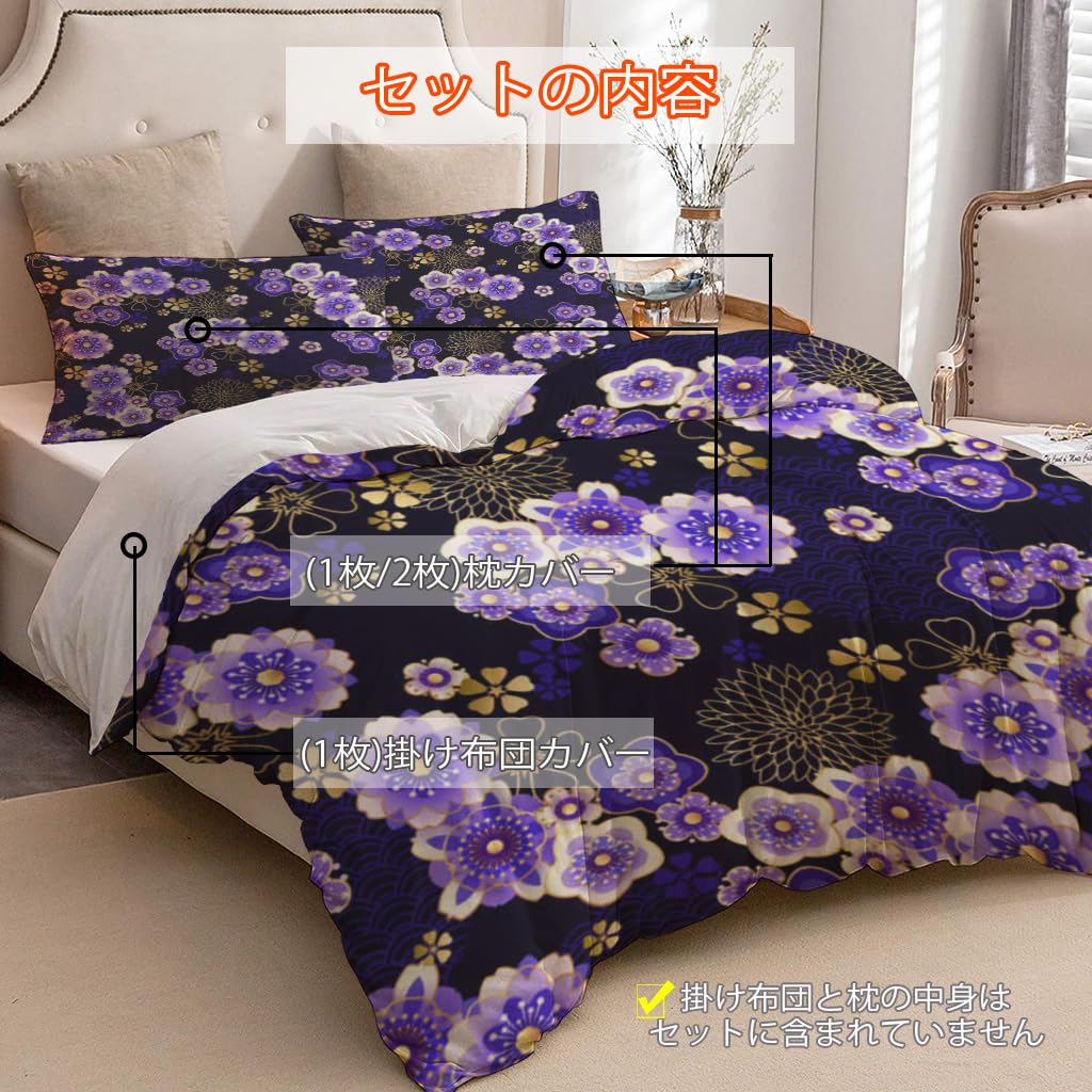 NIBAINLO 布団カバー中国風の梅が咲いた春の花 肌に優しい ピーチスキン加工 掛け布団カバー 和式 洋式 あったか 布団カバーセット リバーシブル ホームステイ ホテル 家庭兼用