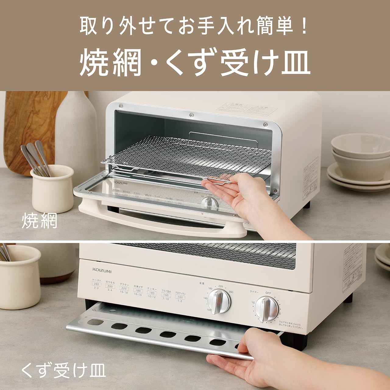 コイズミ　オーブントースター Amazon | コイズミ オーブントースター 1200W 無段階温度調節 15