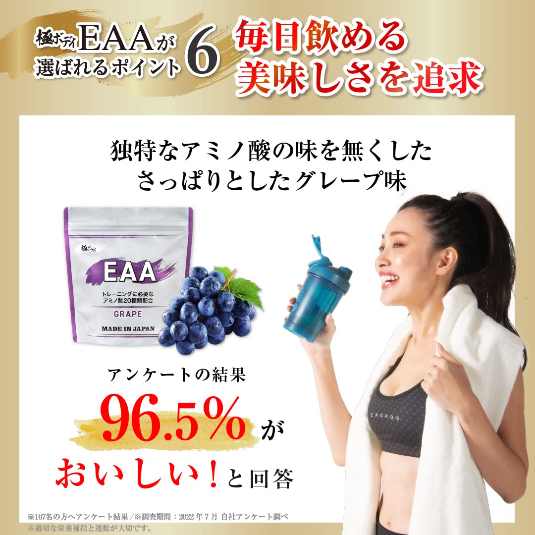 Amazon | 【さっぱりグレープ】EAA (業界唯一 筋タンパク質合成)に必要