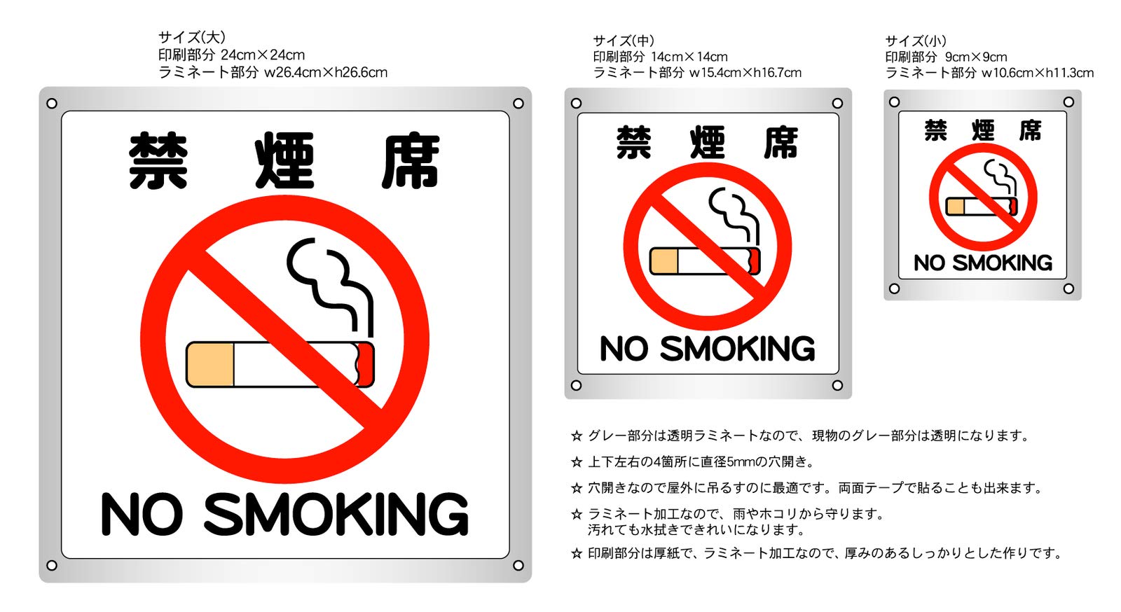 Amazon | 1枚から 禁煙席（赤禁止マーク） 横15.4cm×高さ16.7cm
