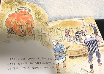 当時物！レア！昭和47年【飛び出す絵本/国松さまのお通りだい】箱ケース付き Amazon.co.jp: こぶじいさま : 松居 直, 赤羽 末吉: 本