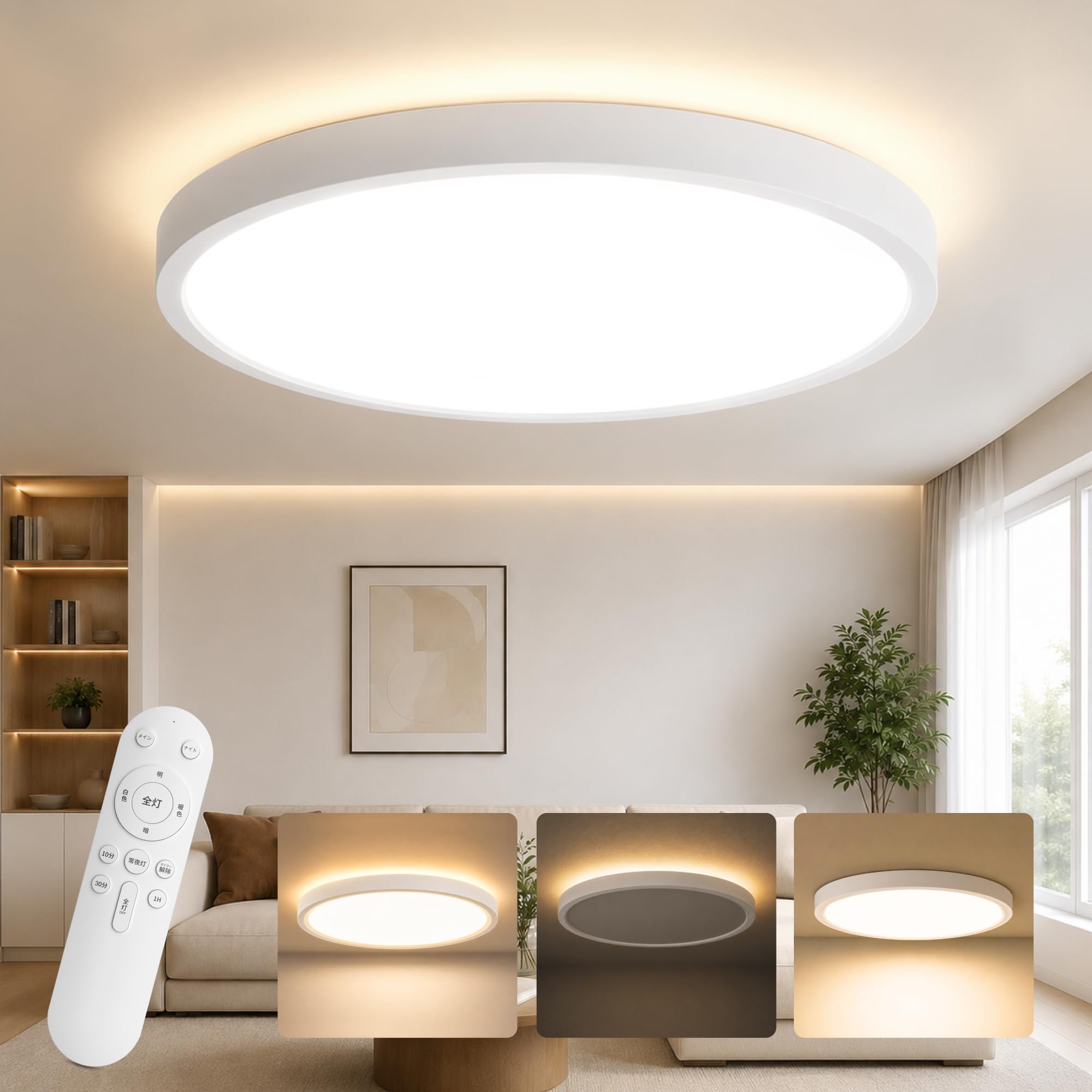 Amazon.co.jp : シーリングライト 間接照明 8畳 led 調光 調色
