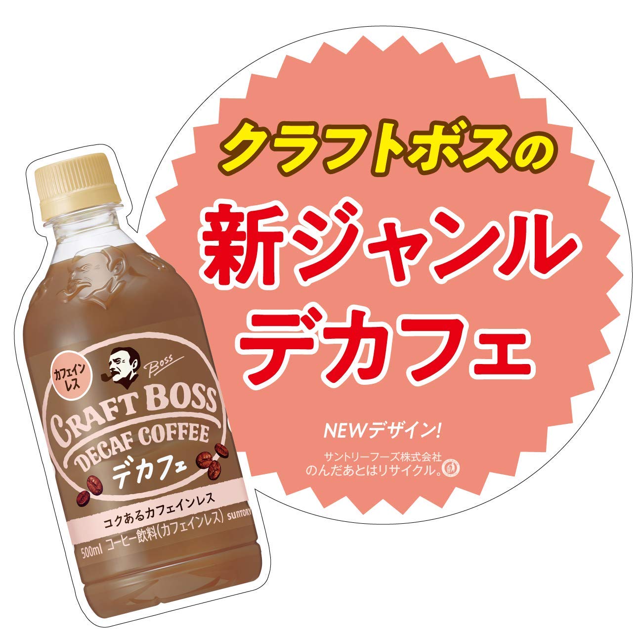 Amazon.co.jp: サントリー クラフトボス デカフェ カフェインレス