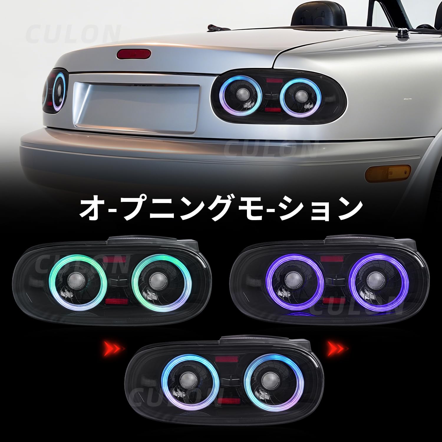 Amazon | Culonマツダ MX-5 ユーノス ロードスター NA テールランプ