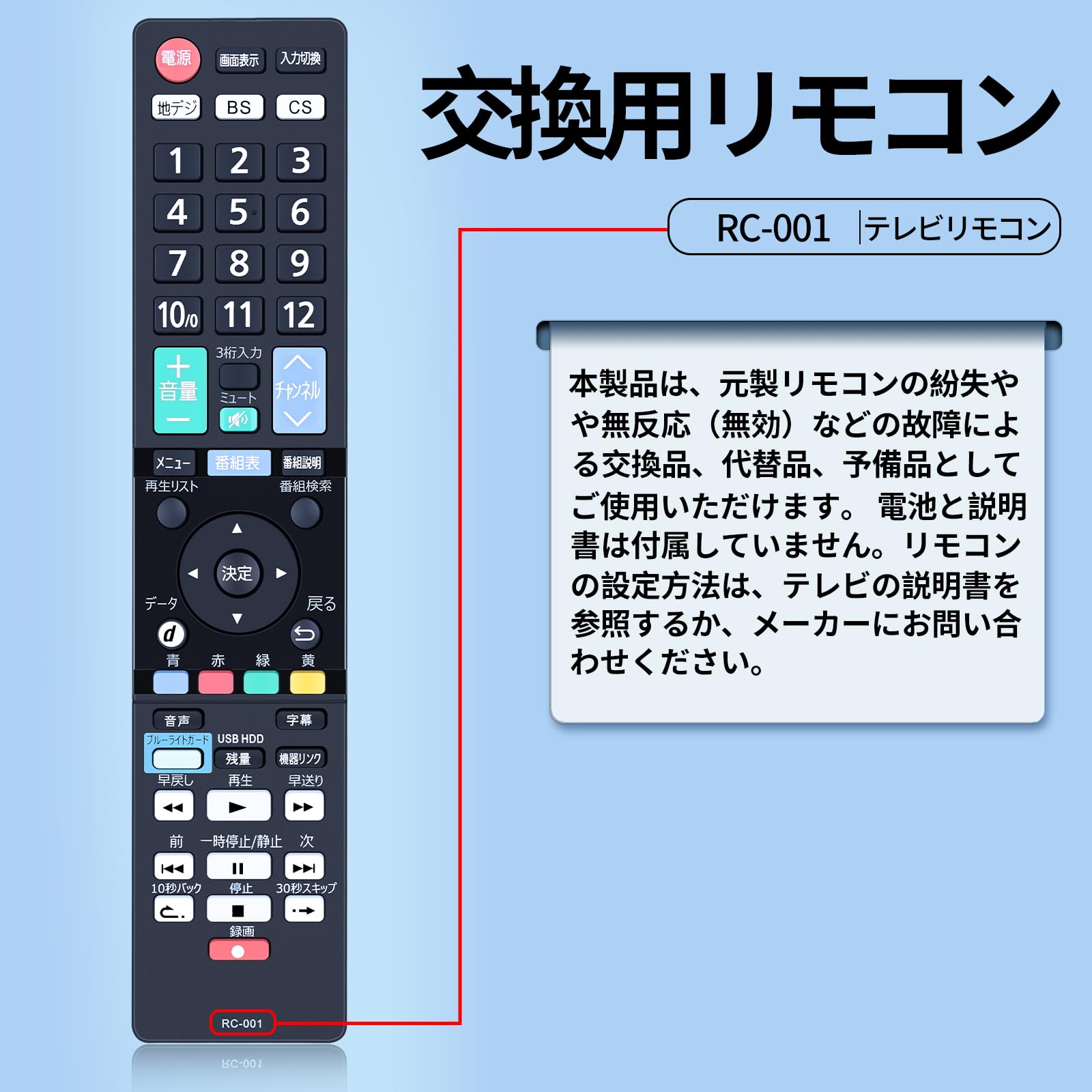 Amazon | テレビリモコン RC-001 for ORION テレビ リモコン オリオン