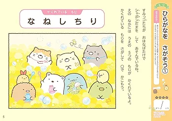 もっとはっぴいタイム もじ、かず 七田式教育 もっとはっぴいタイムプリント 通信教材 もじ プラス