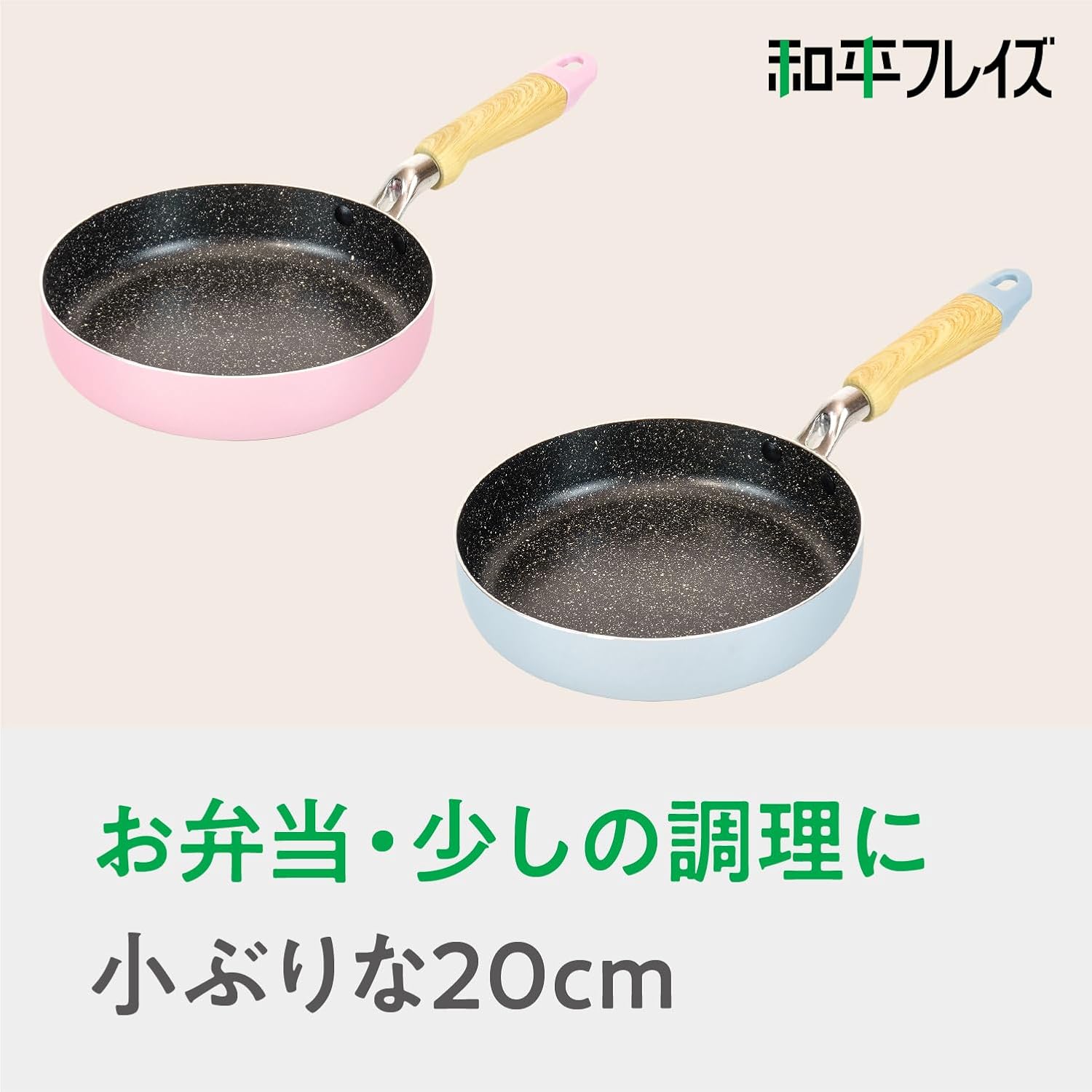 Wahei Freiz RB-3869 Fresh Spring Frying Pan, 7.9 inches (20 cm), Pink, For Beginners, Self-Cooking, Abrasion Test 100,000 Times, Daikin Silkware, EL Marble Coat, Compatible with Induction Gas