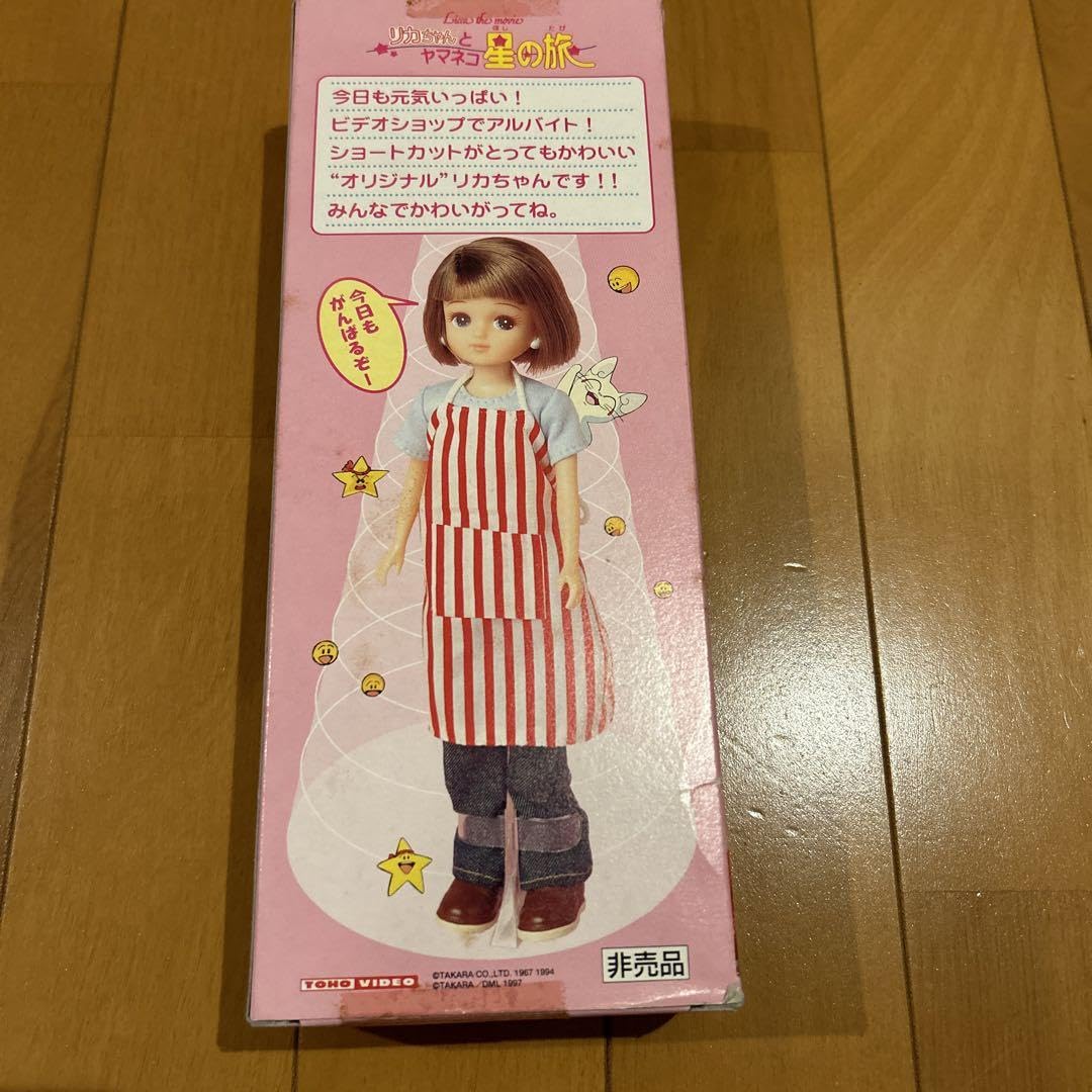 Amazon | リカちゃん人形 リカちゃんとヤマネコ星の旅 | 人形・ドール