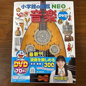 【12冊セット】 小学館の図鑑NEO 91QN0rWzNKL._UF350,350_QL50_.jpg