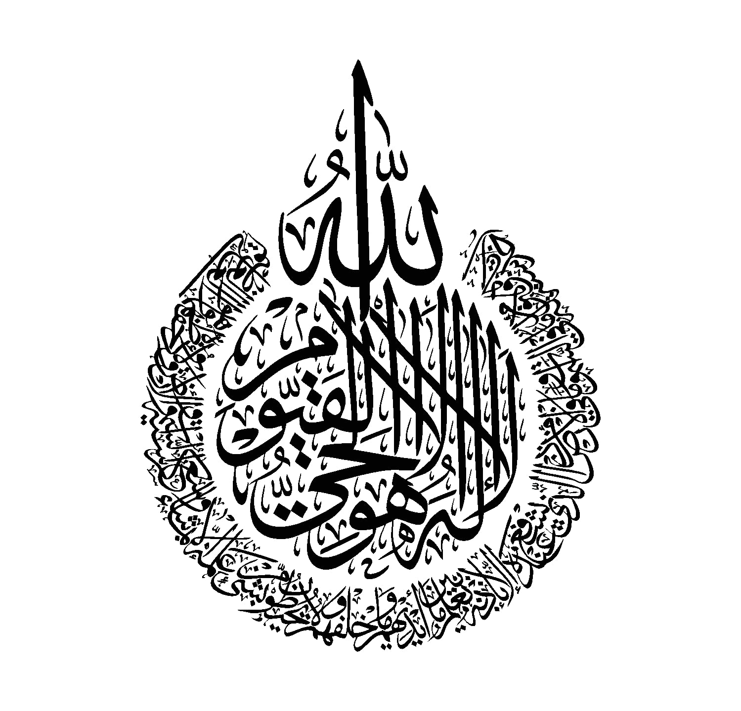 Design Decor Ayatul Kursi "Large Ayatul Kursi Wall Sticker 45x38 cm