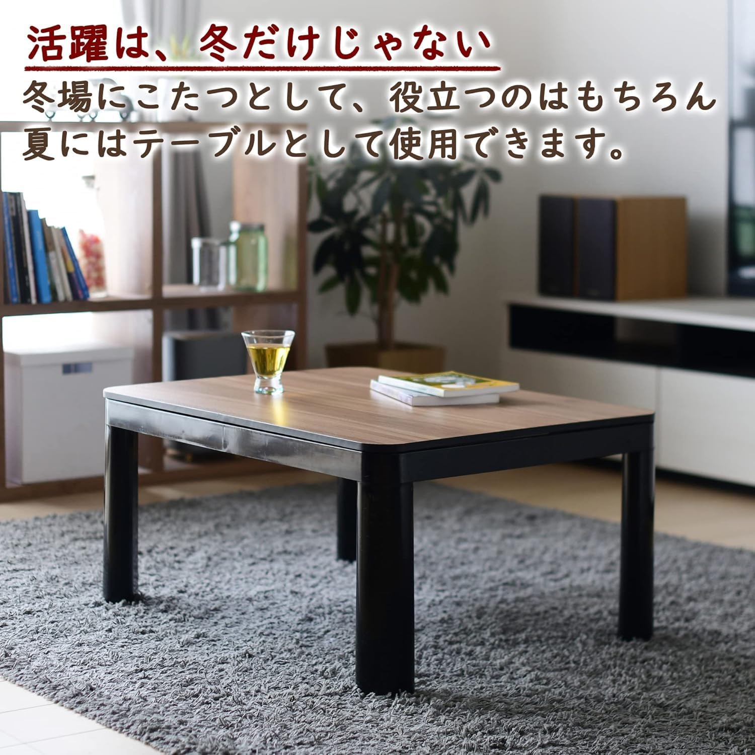 Amazon.co.jp : カジュアル こたつ テーブル 幅80cm×奥行60cm 長方形