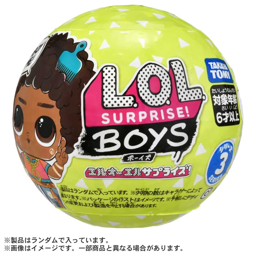 Amazon.co.jp: 【国内販売正規品】L.O.L. サプライズ! ボーイズ