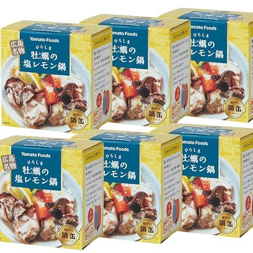 ひろしま牡蠣の塩レモン鍋缶 1缶150g 6缶セット 瀬戸内レモンピール使用