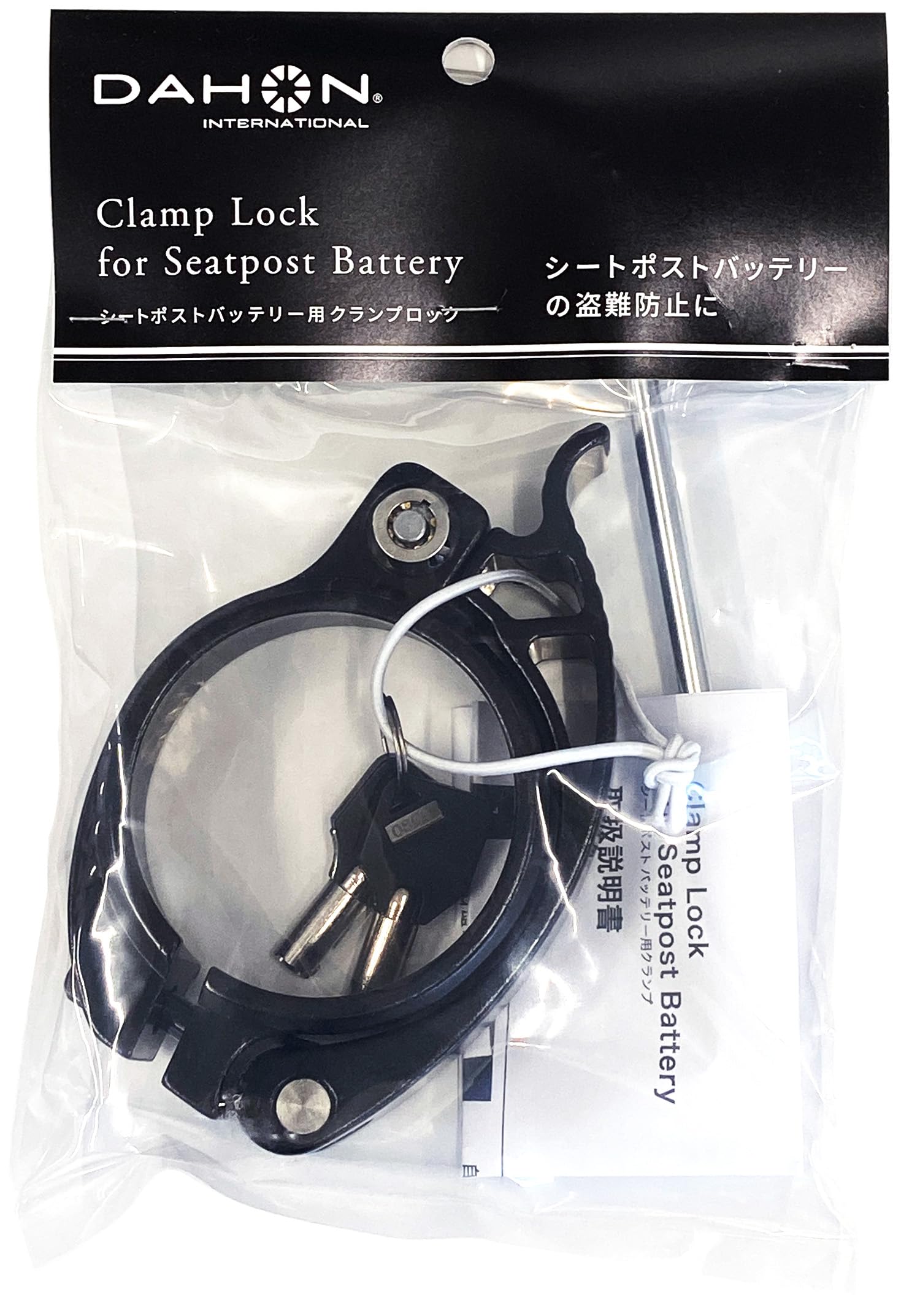 Amazon | DAHON INTERNATIONAL (ダホンインターナショナル) Clamp Lock